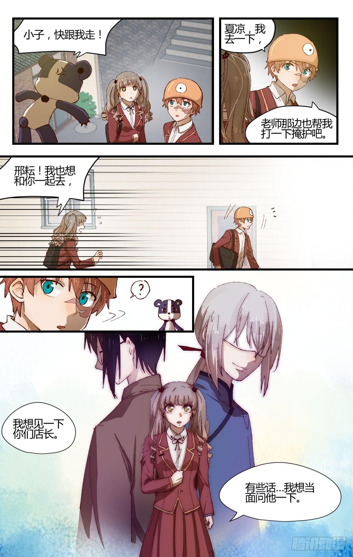 29.穿越到我的漫画世界！（下）-第46话