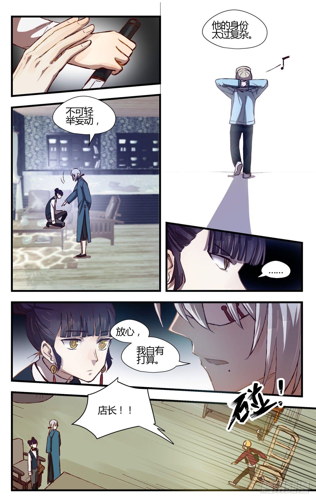 30.危难关头不择手段！（2）-第48话