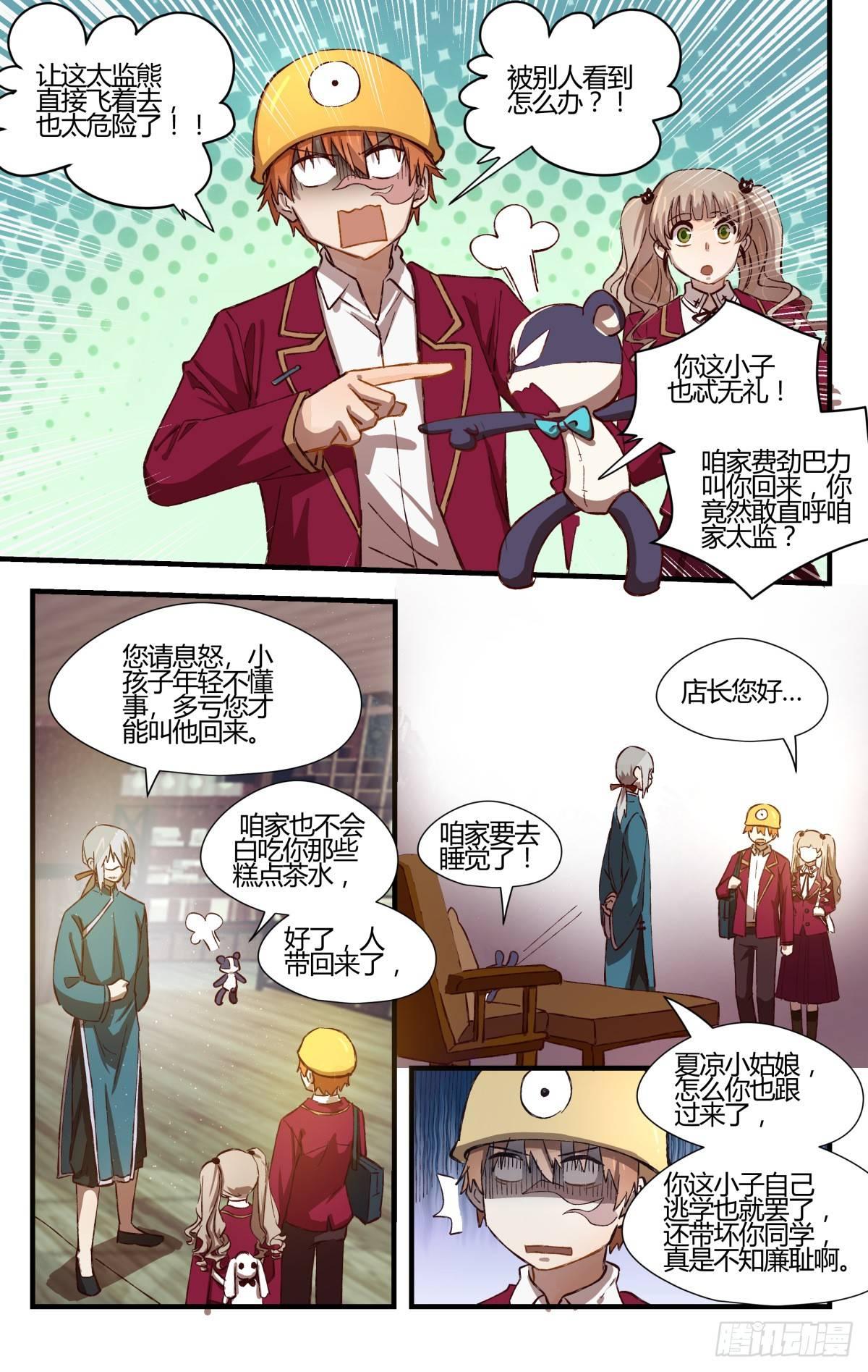 30.危难关头不择手段！（2）-第48话