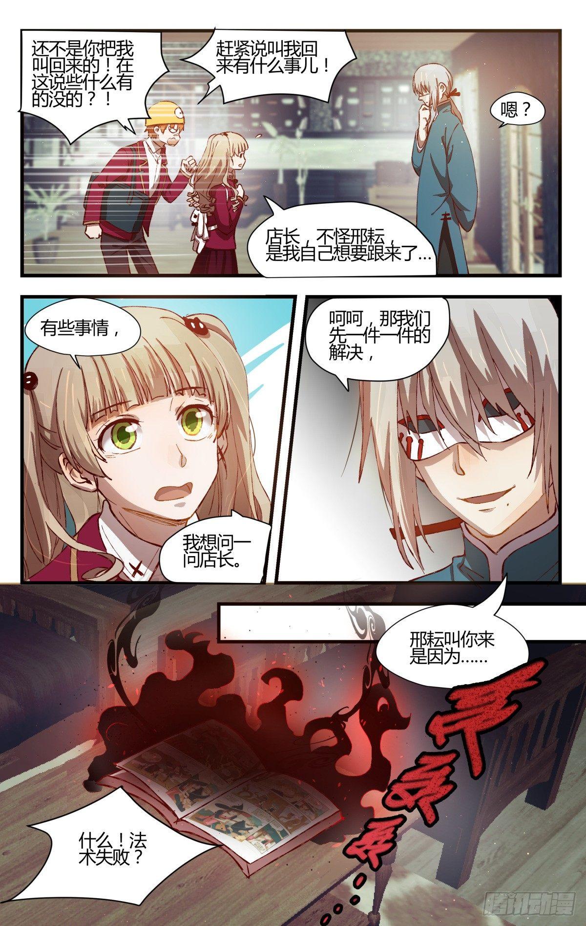 30.危难关头不择手段！（2）-第48话