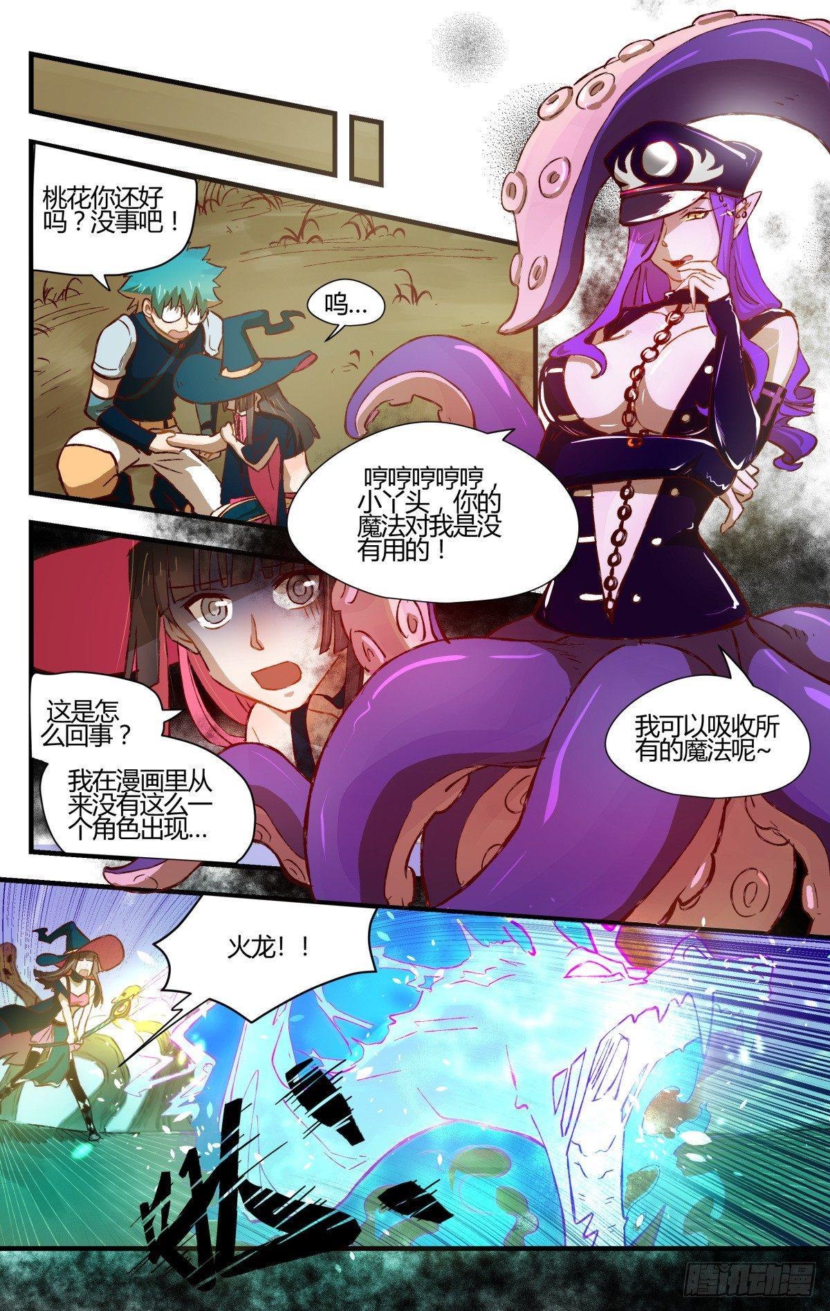 30.危难关头不择手段！（2）-第48话