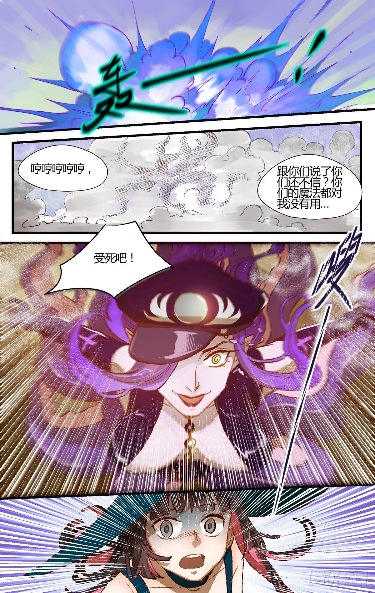 30.危难关头不择手段！（2）-第48话