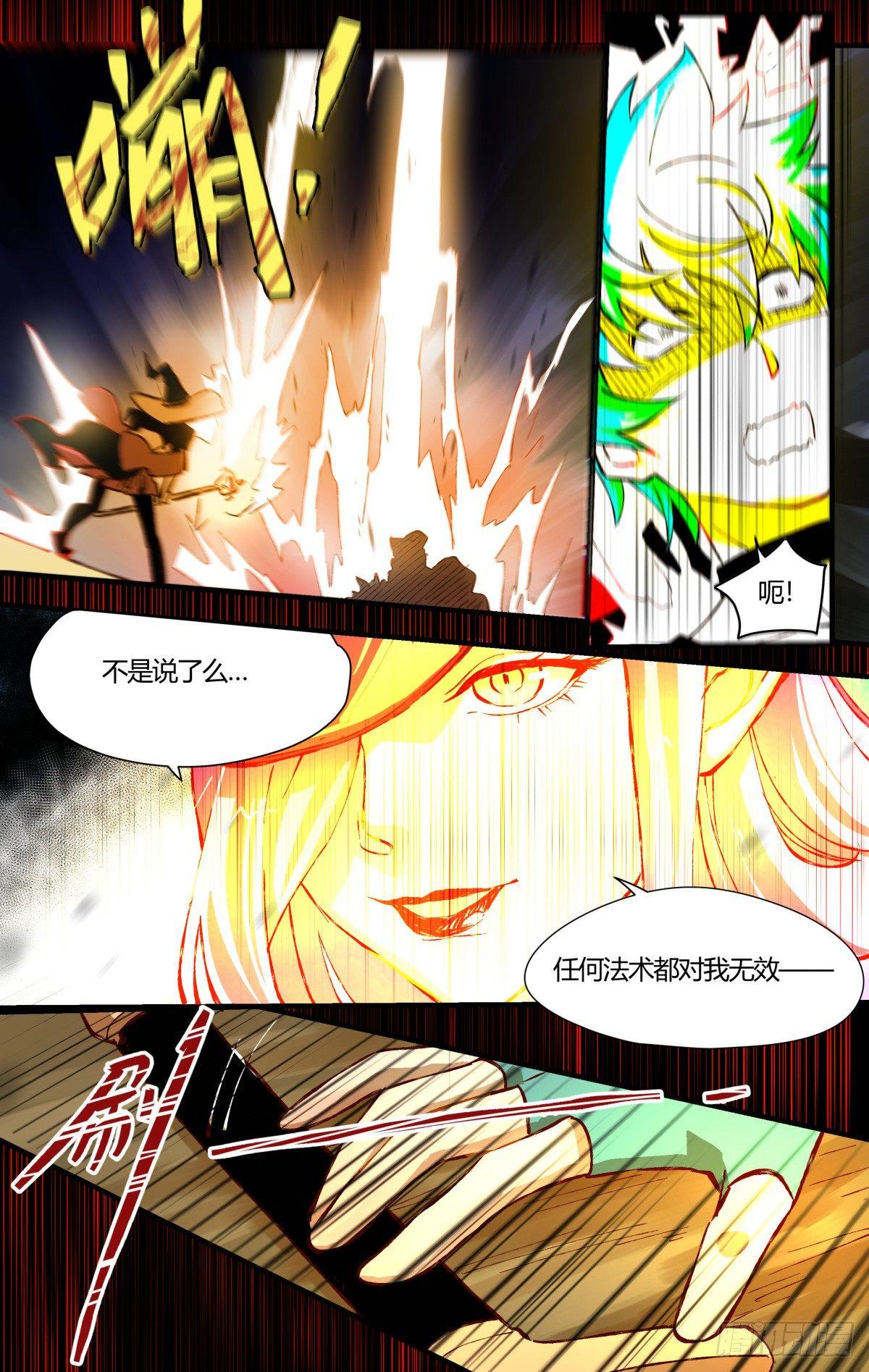 30.危难关头不择手段！（4）-第50话