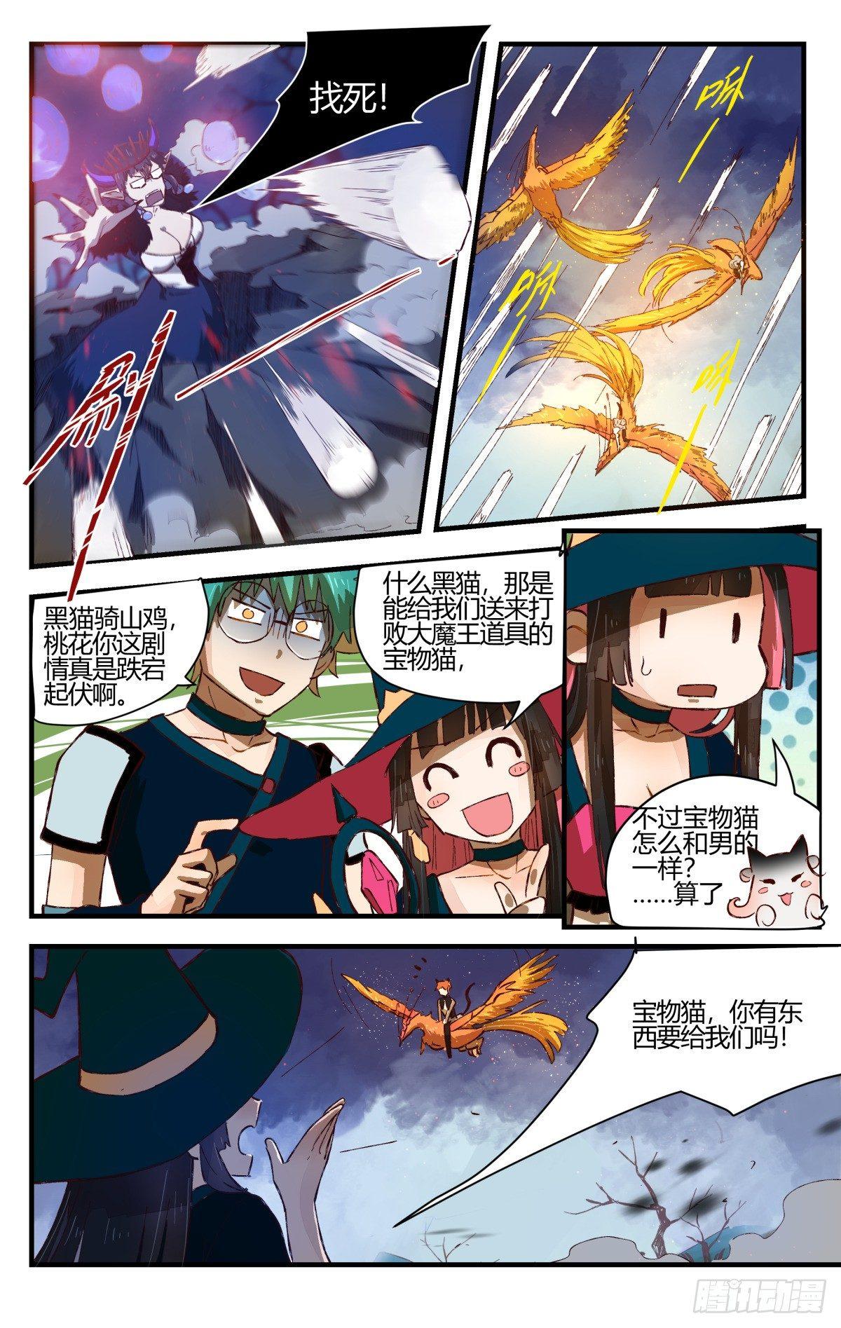 31.置之死地而后生！（2）-第52话