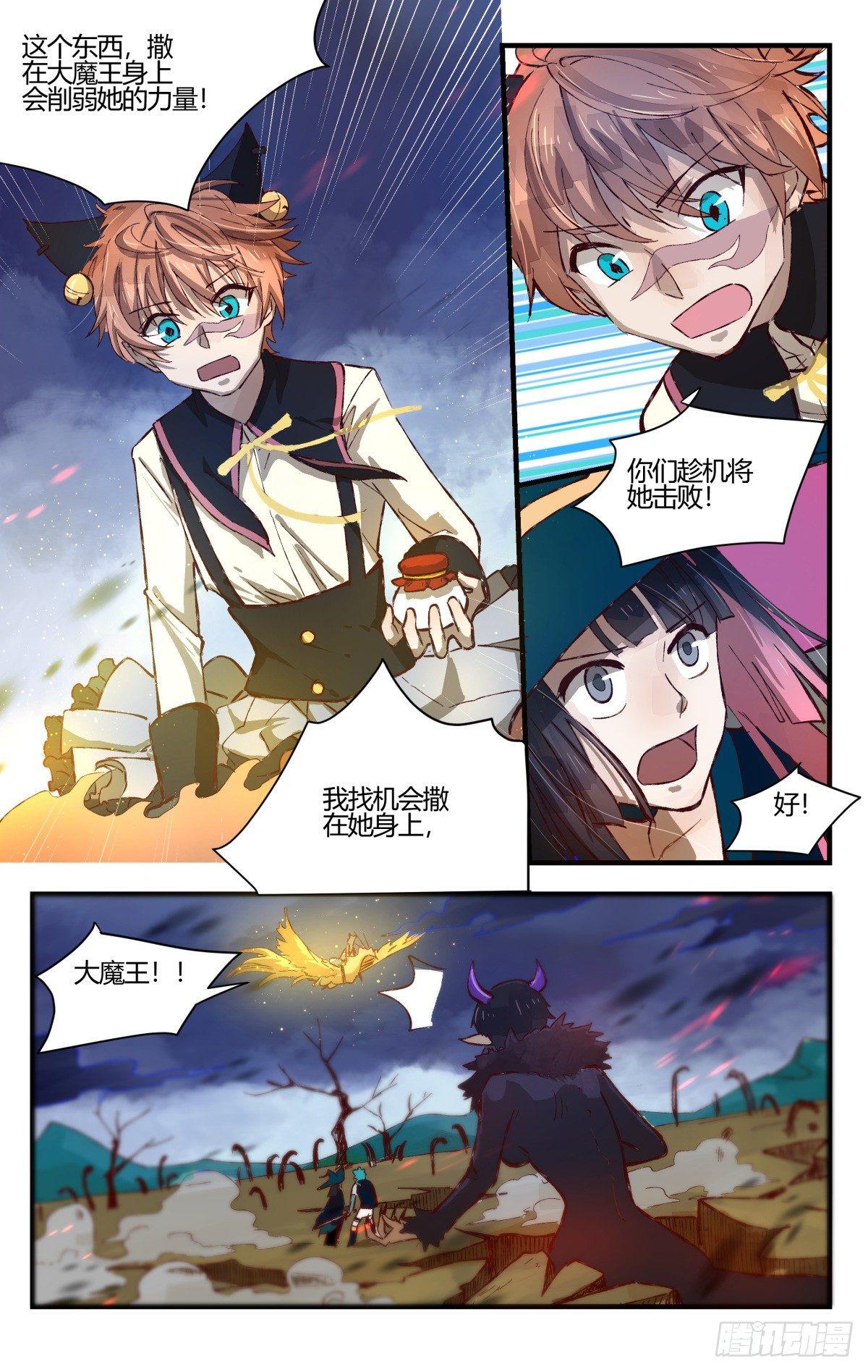 31.置之死地而后生！（2）-第52话