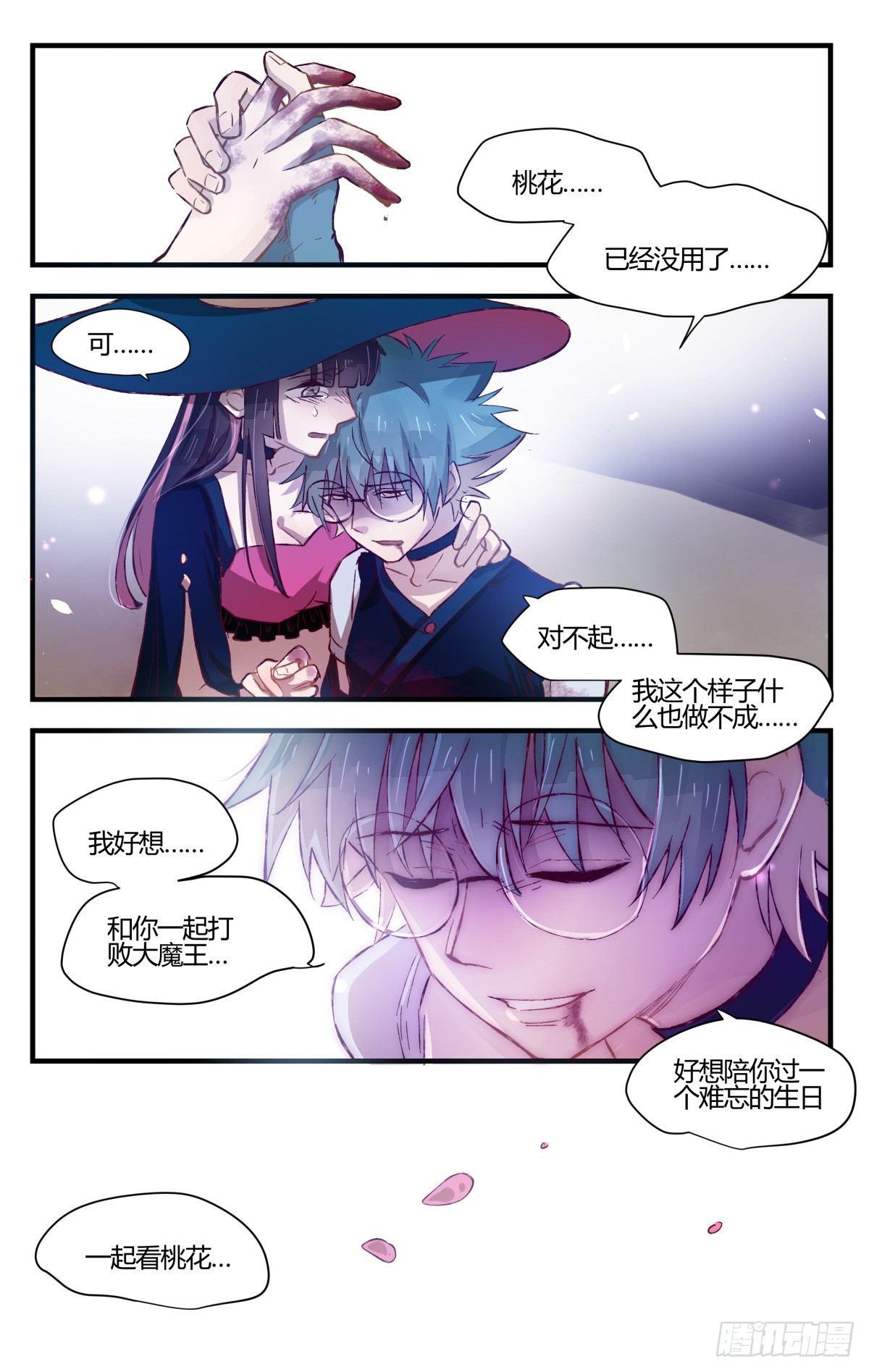 31.置之死地而后生！（4）-第54话
