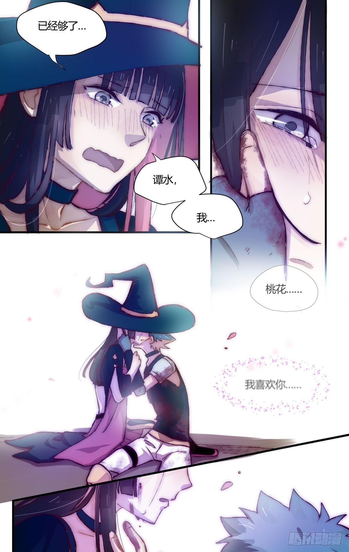 31.置之死地而后生！（4）-第54话