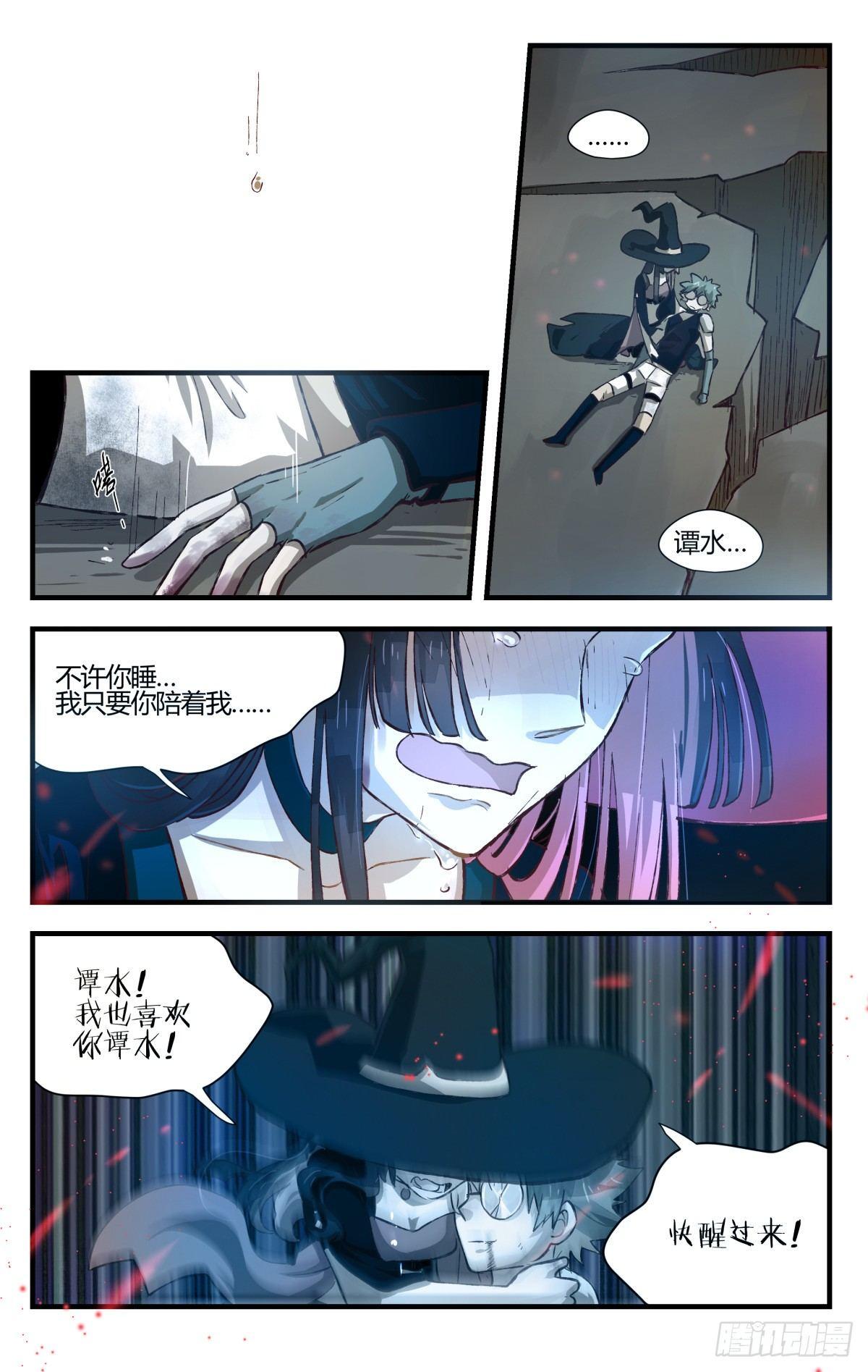 31.置之死地而后生！（4）-第54话