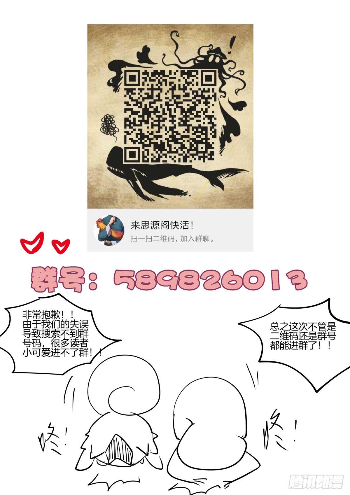 31.置之死地而后生！（4）-第54话
