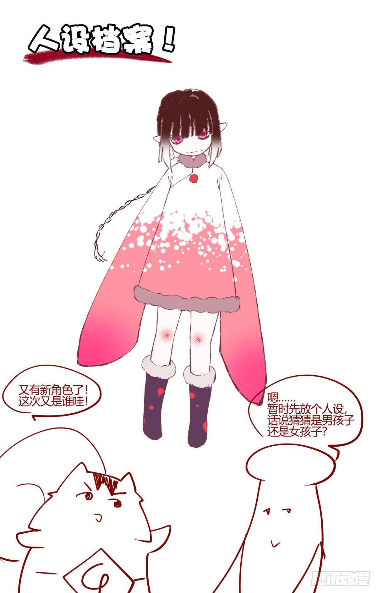 32.诡异的气氛-第56话