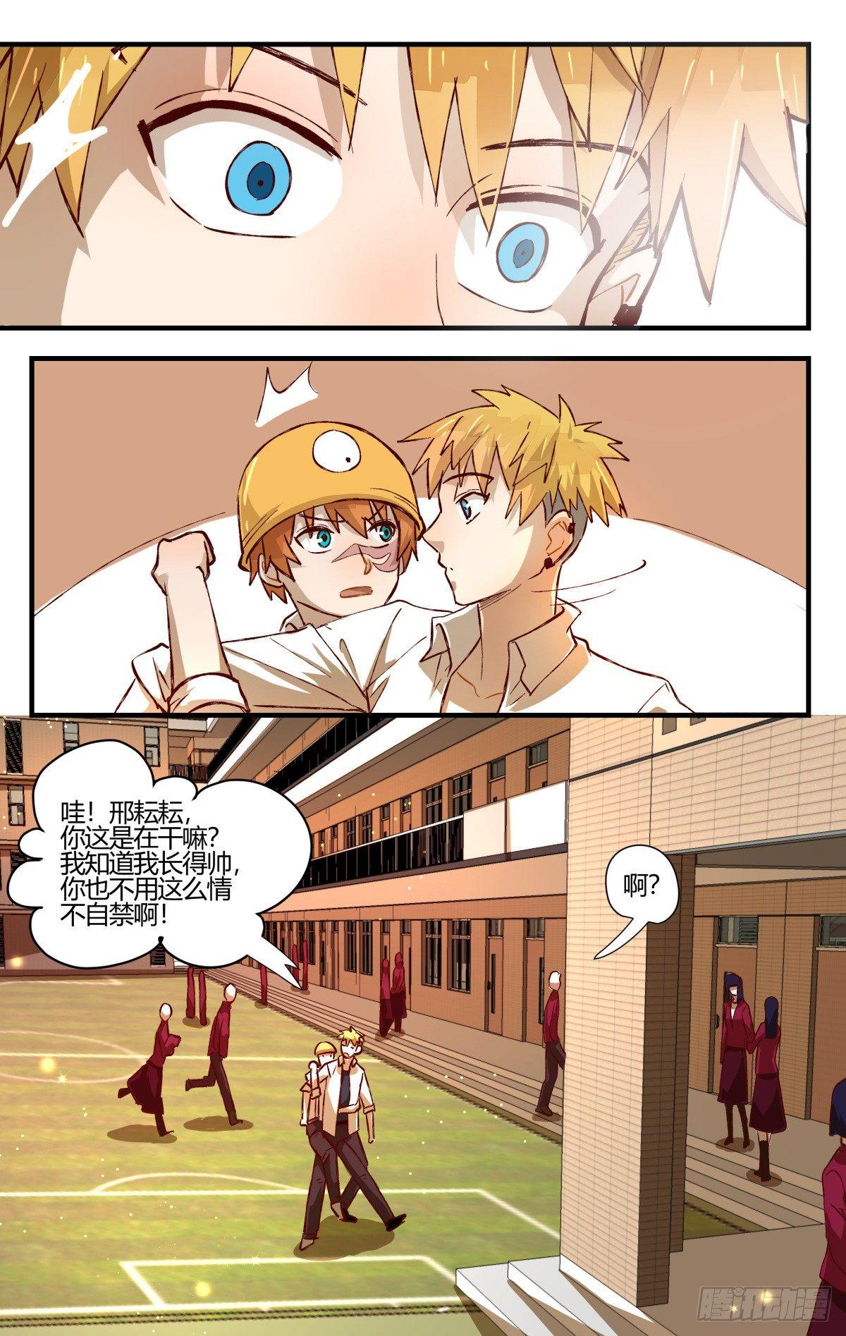 32.诡异的气氛-第56话