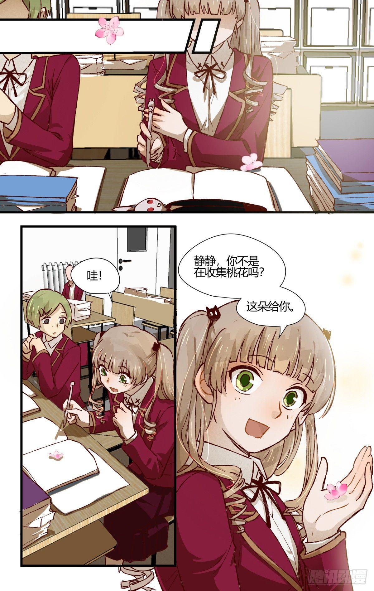 32.诡异的气氛-第56话
