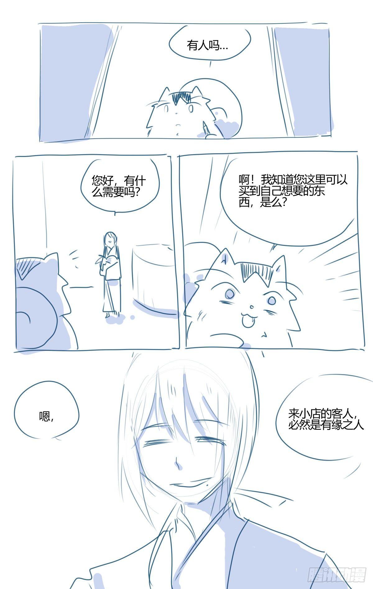 34 作者走进思源阁！-第58话