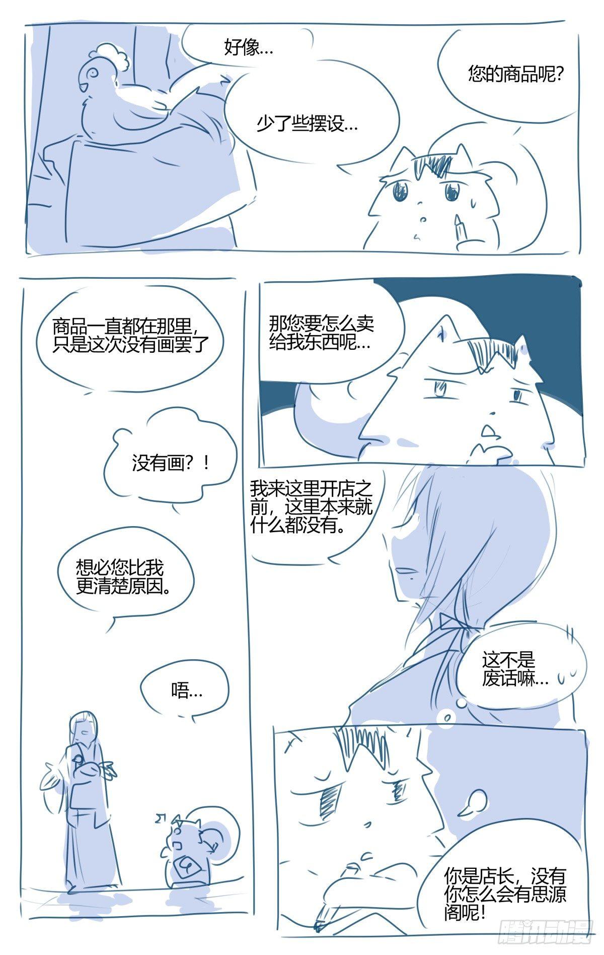 34 作者走进思源阁！-第58话