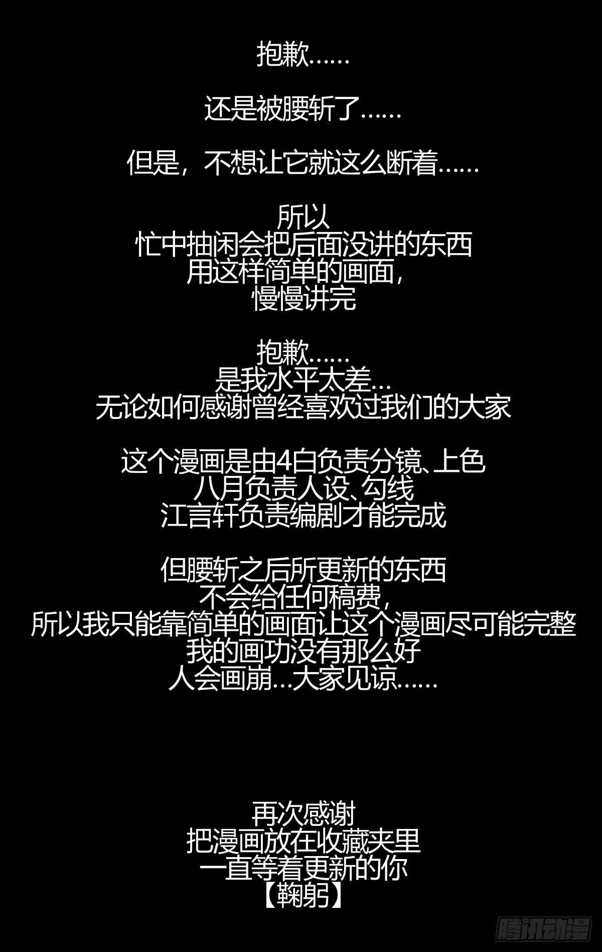 34 作者走进思源阁！-第58话