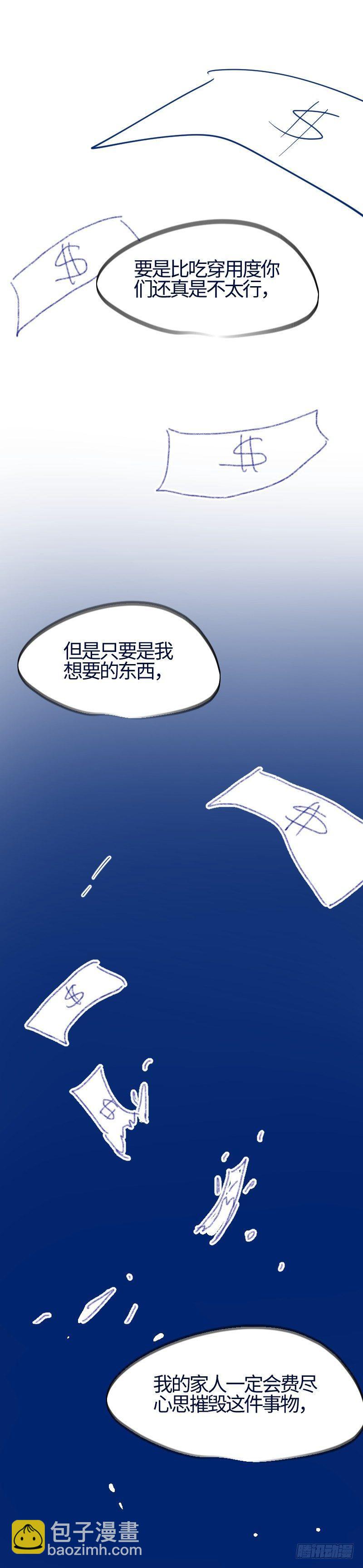 35.没有感情的我-第60话