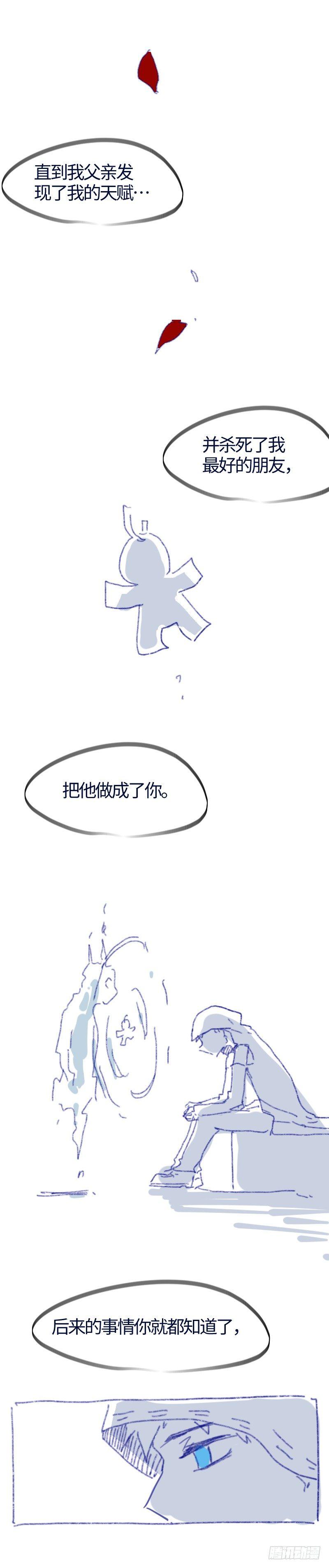 35.没有感情的我-第60话