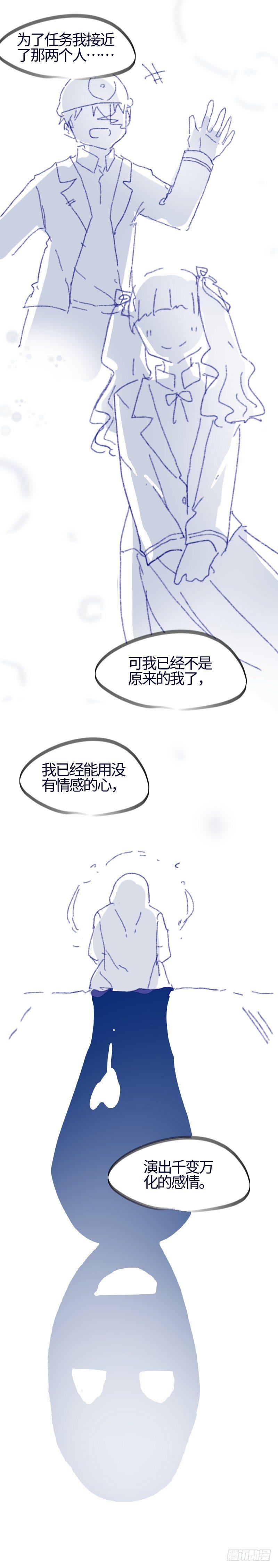 35.没有感情的我-第60话