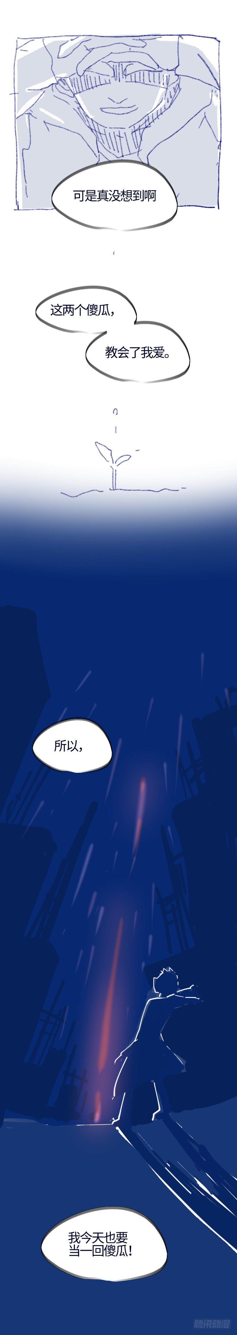 35.没有感情的我-第60话