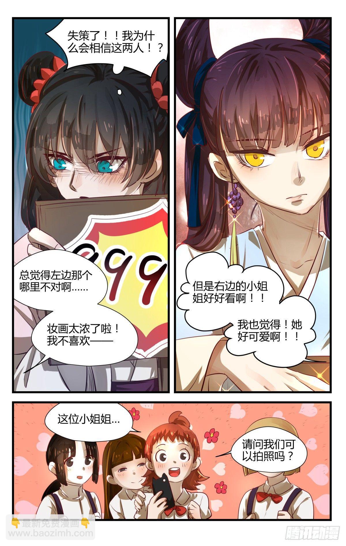 6.进来容易出去很难！-第8话