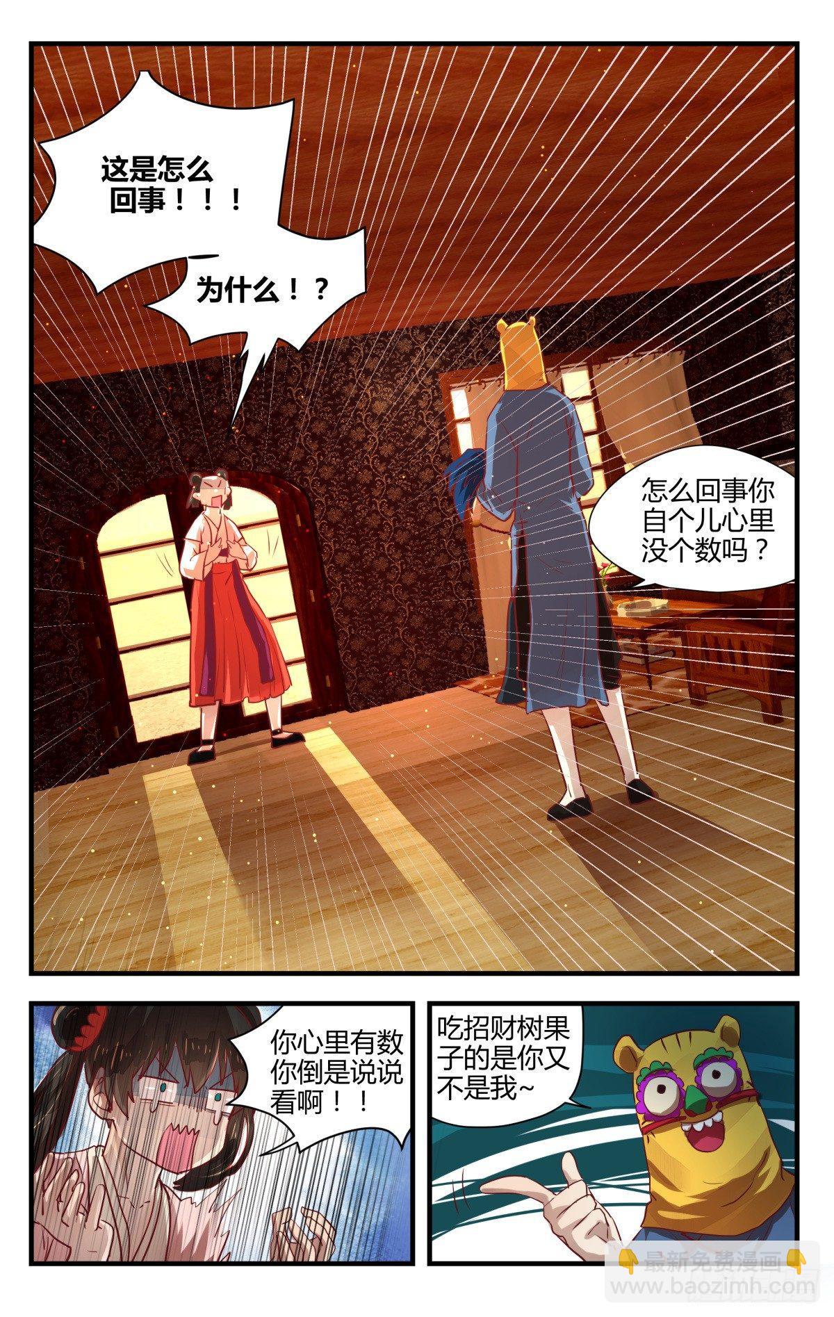 8.不如索性当个女娃！-第10话