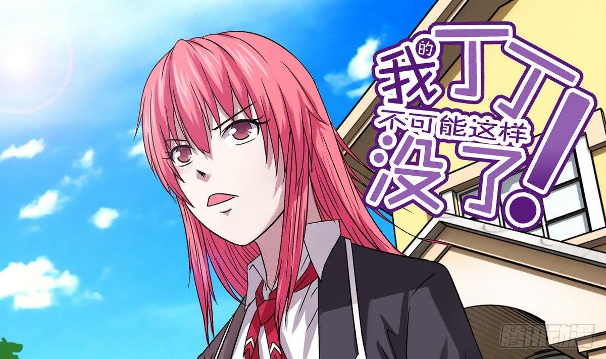 第12话 土豪来了-第12话