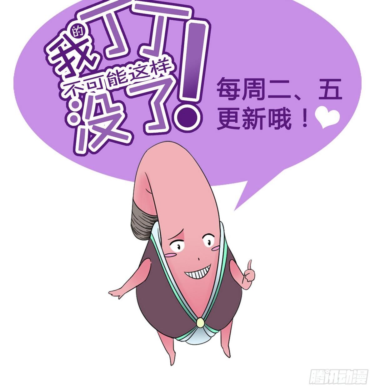 第12话 土豪来了-第12话