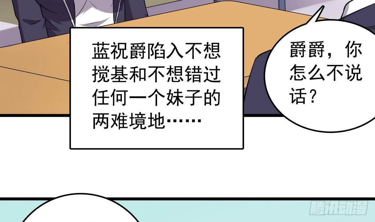 第14话 搅基or搞姬-第14话