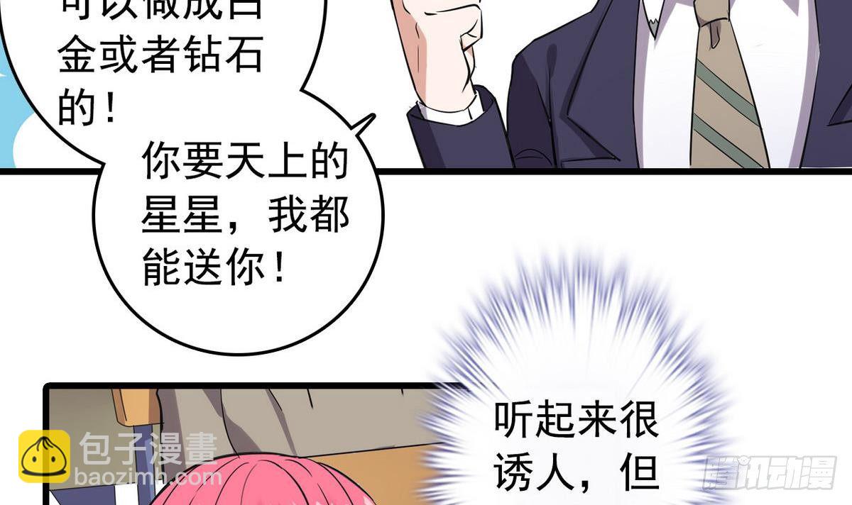 第14话 搅基or搞姬-第14话