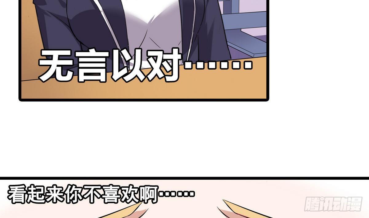 第14话 搅基or搞姬-第14话