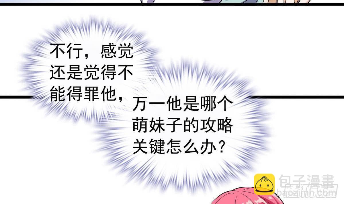 第14话 搅基or搞姬-第14话