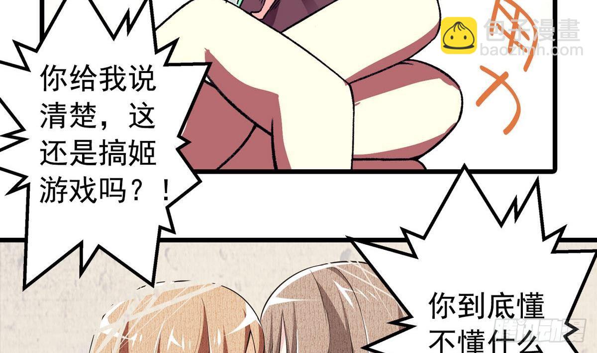 第14话 搅基or搞姬-第14话