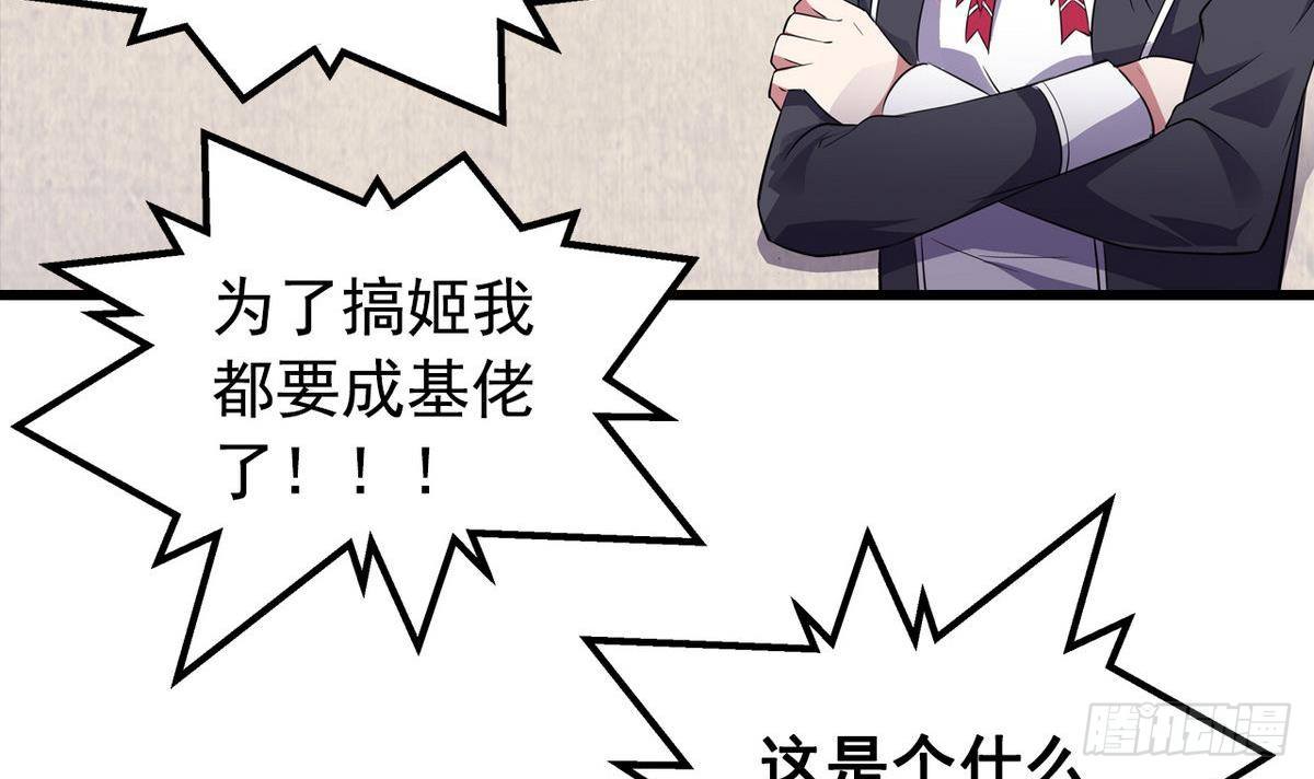 第14话 搅基or搞姬-第14话