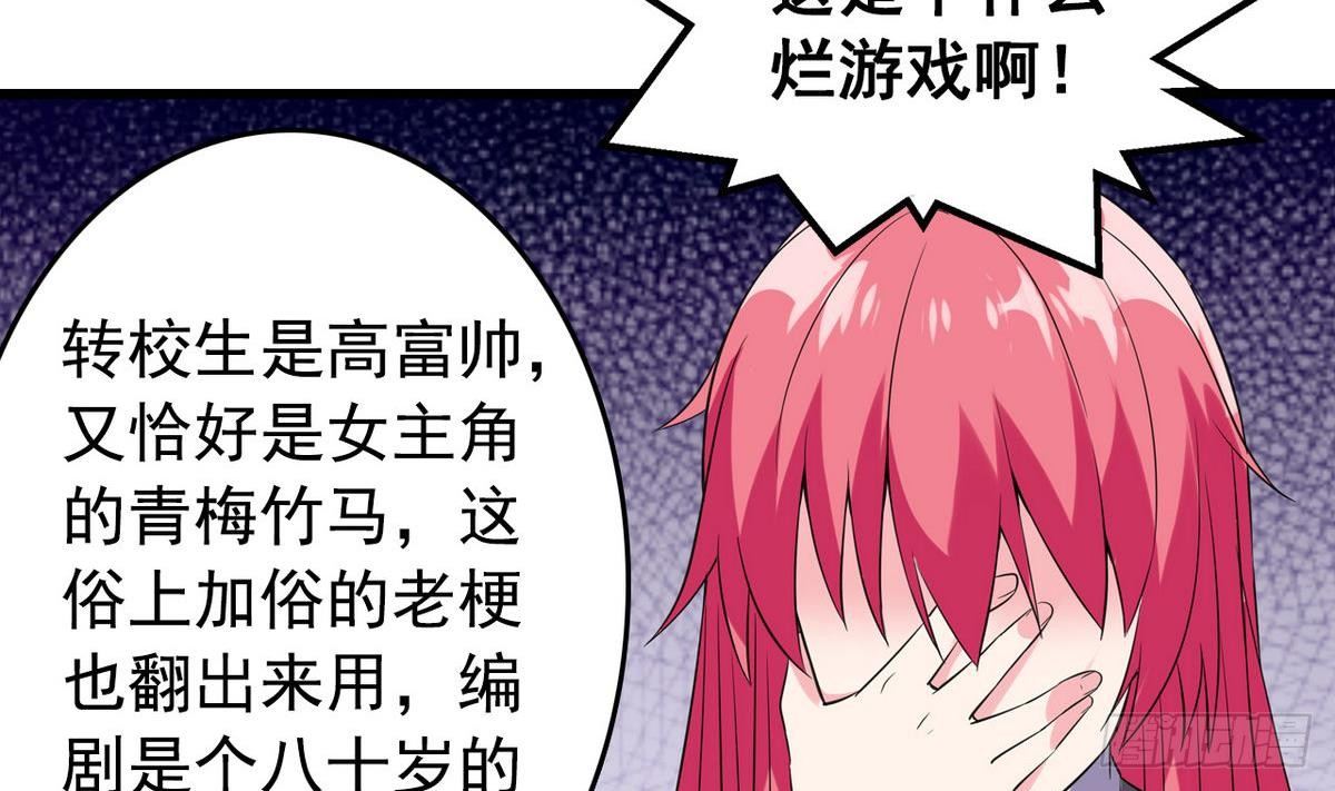 第14话 搅基or搞姬-第14话