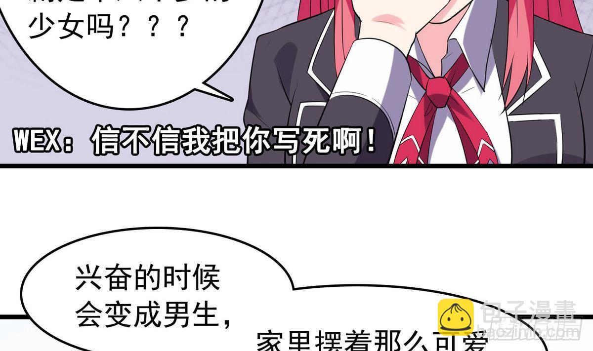 第14话 搅基or搞姬-第14话
