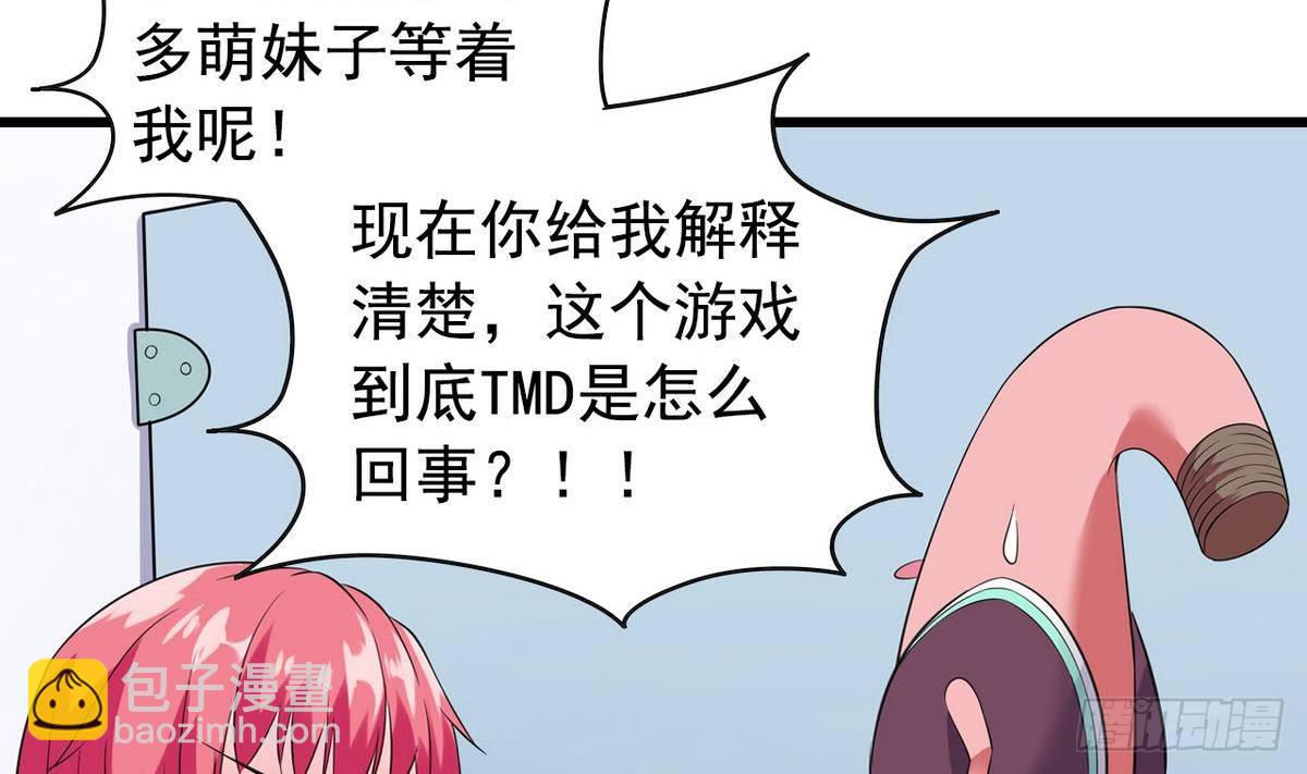 第14话 搅基or搞姬-第14话