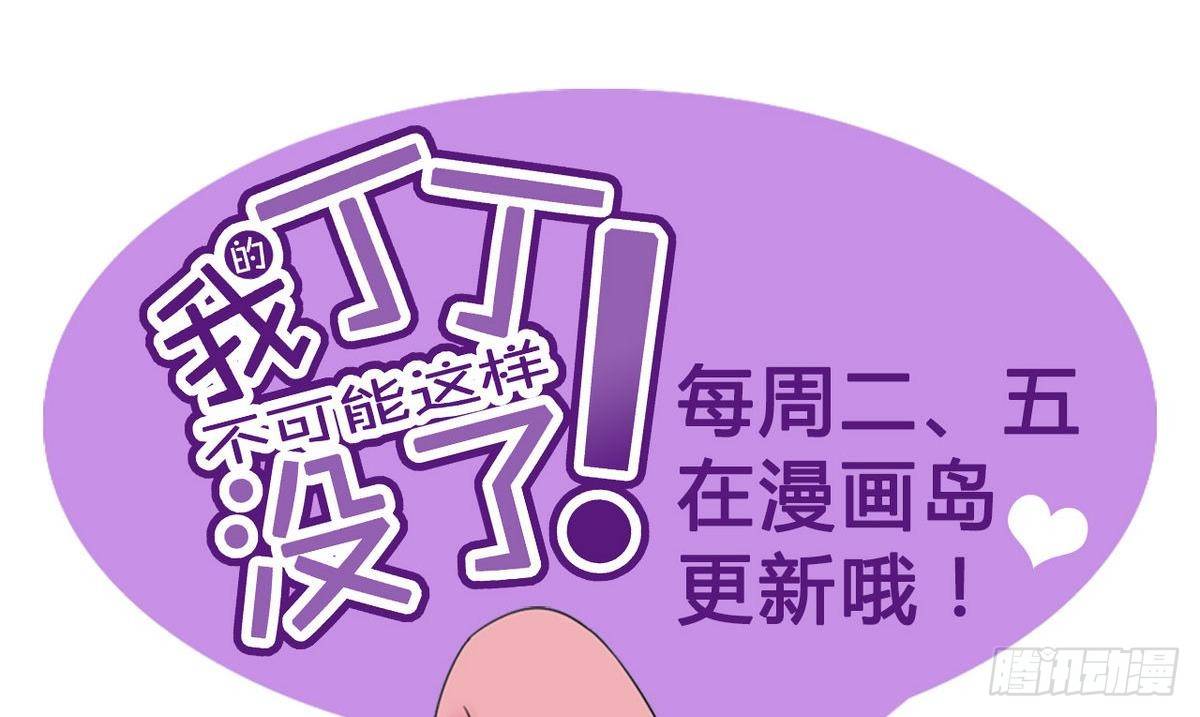 第14话 搅基or搞姬-第14话