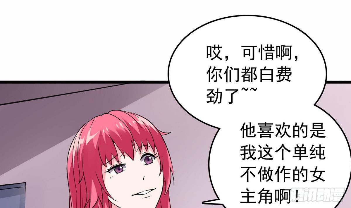 第16话 暗爽-第16话