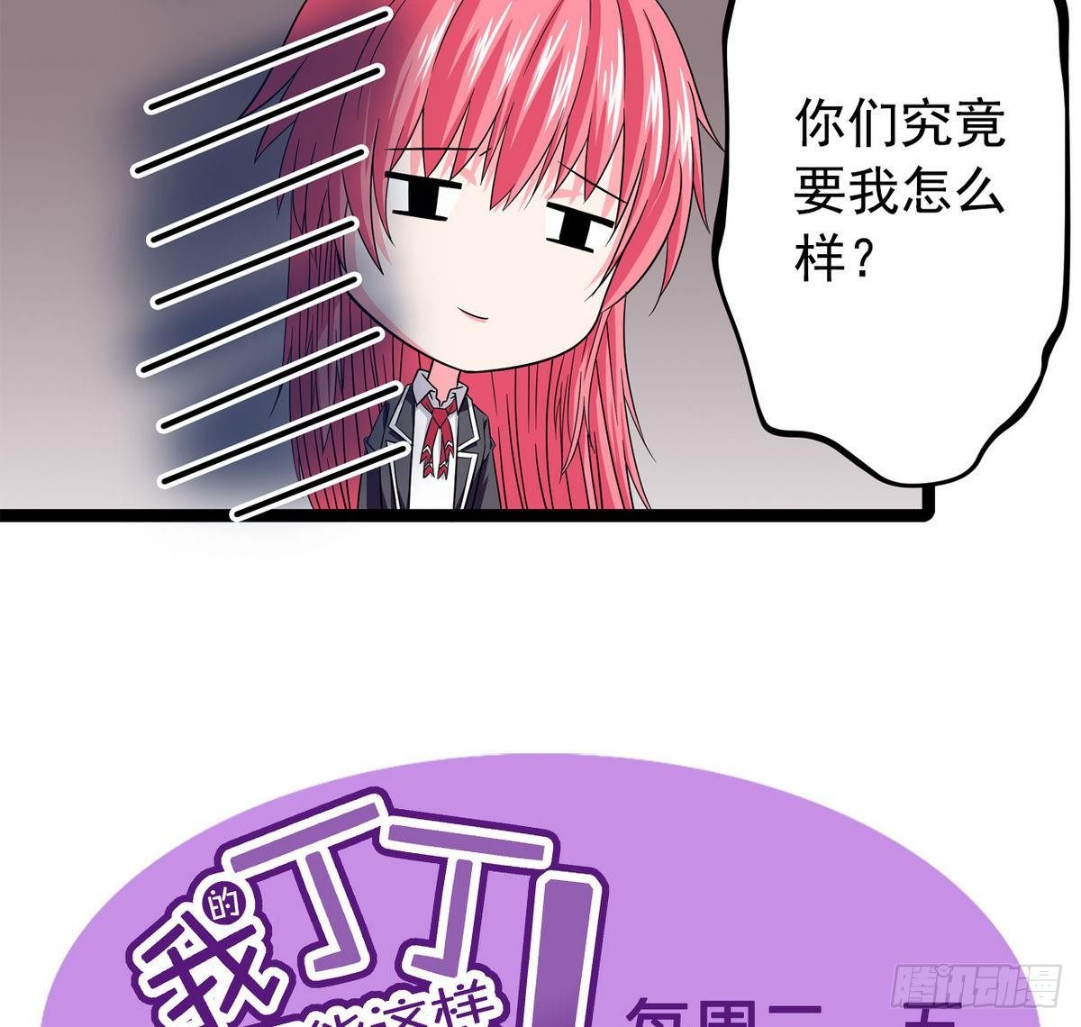第16话 暗爽-第16话
