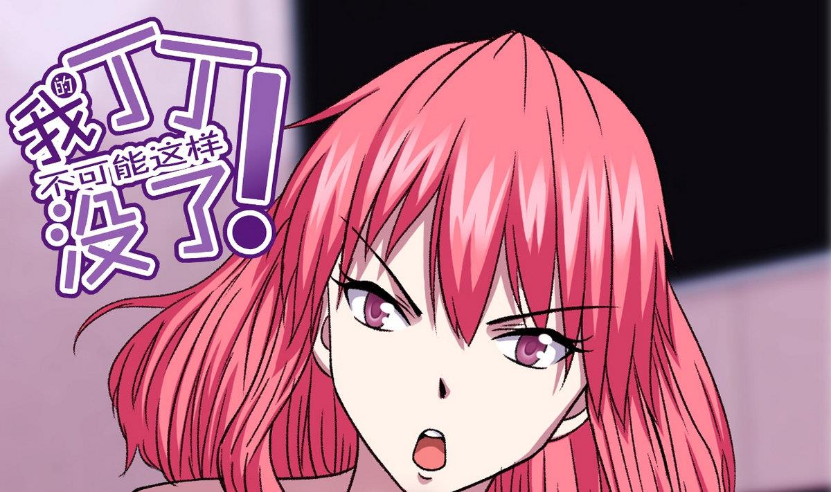 第18话 把持不住-第18话