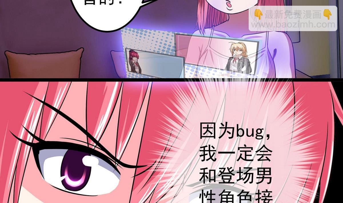 第18话 把持不住-第18话