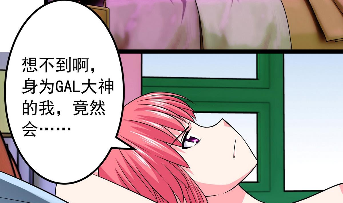 第18话 把持不住-第18话