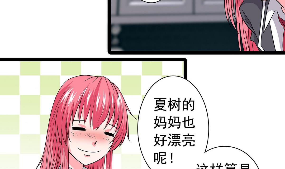 第22话 见家长-第22话