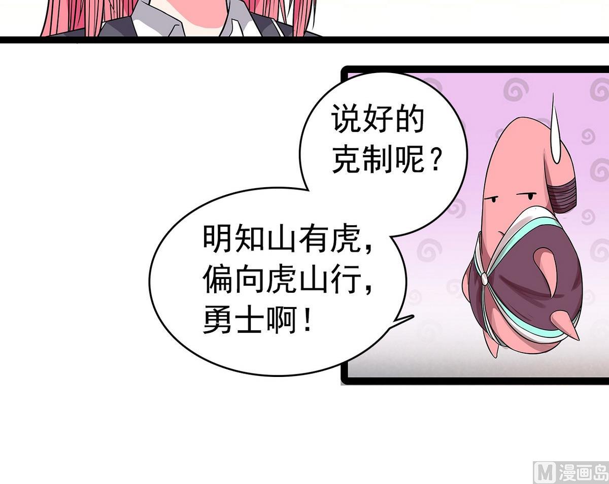 第22话 见家长-第22话