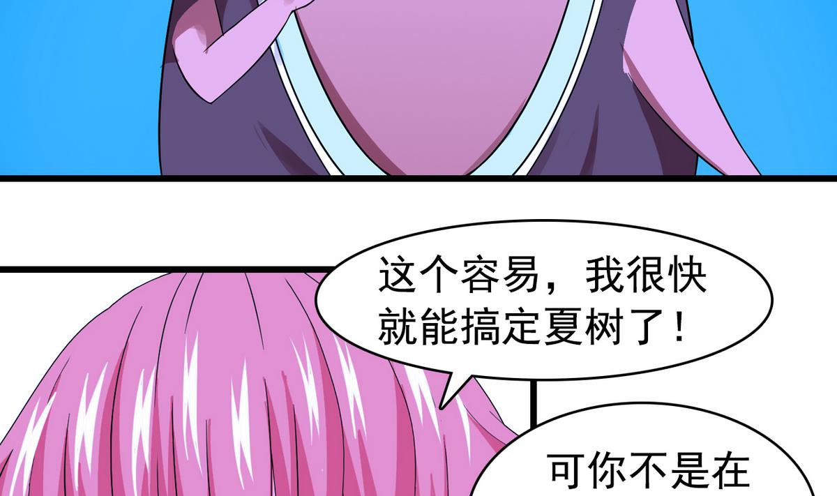 第24话 计划通-第24话