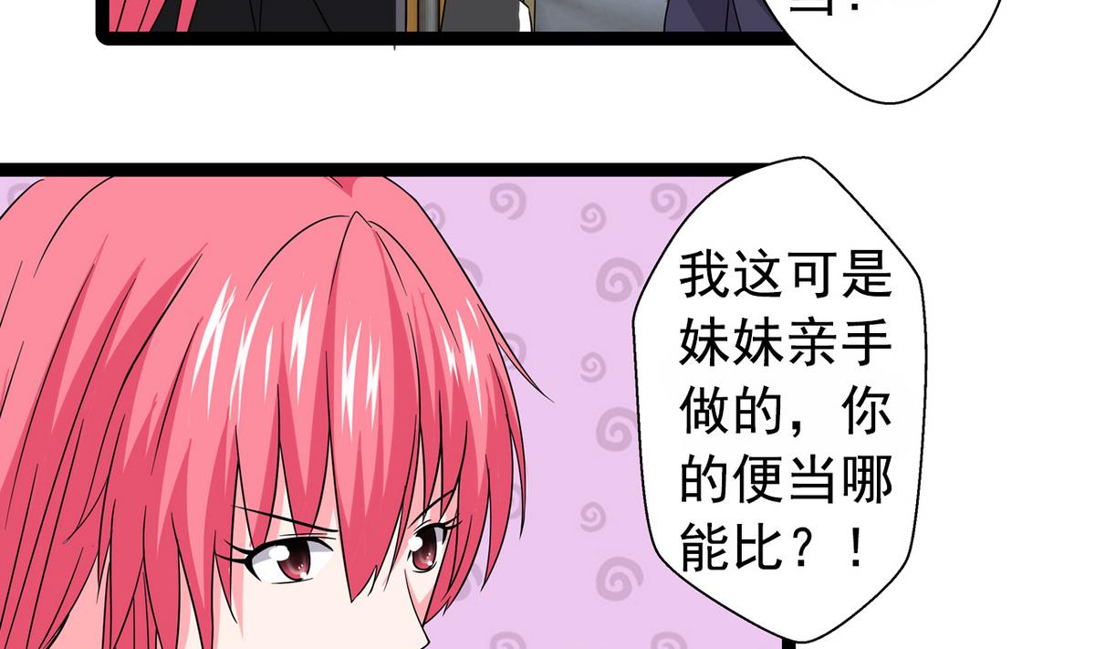 第24话 计划通-第24话