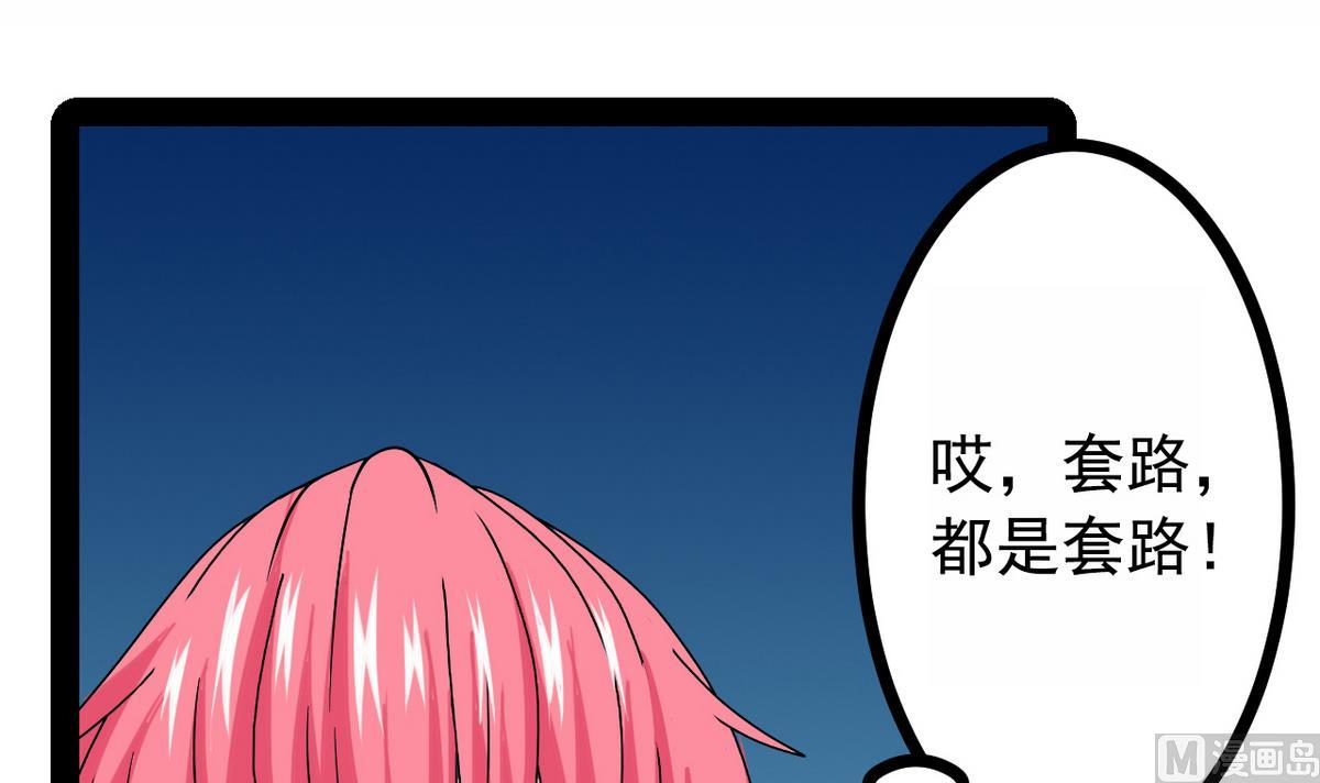 第24话 计划通-第24话