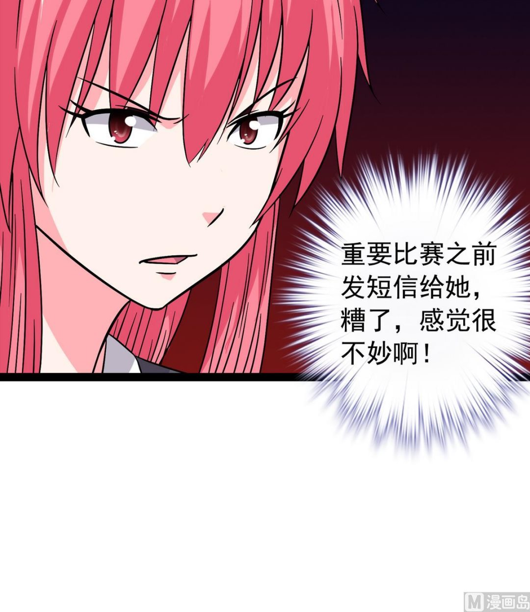 第24话 计划通-第24话