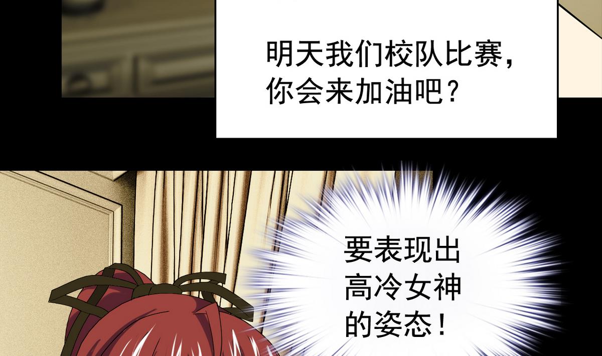 第25话 精彩球赛-第26话