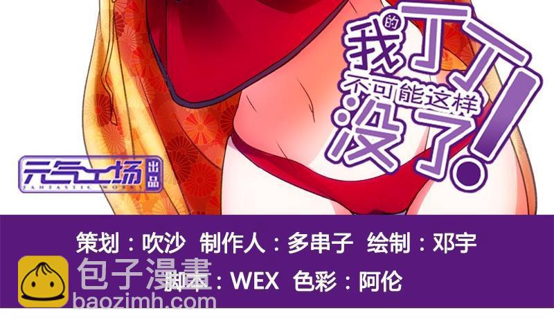 第4话 极乐地狱(1/2)-第4话